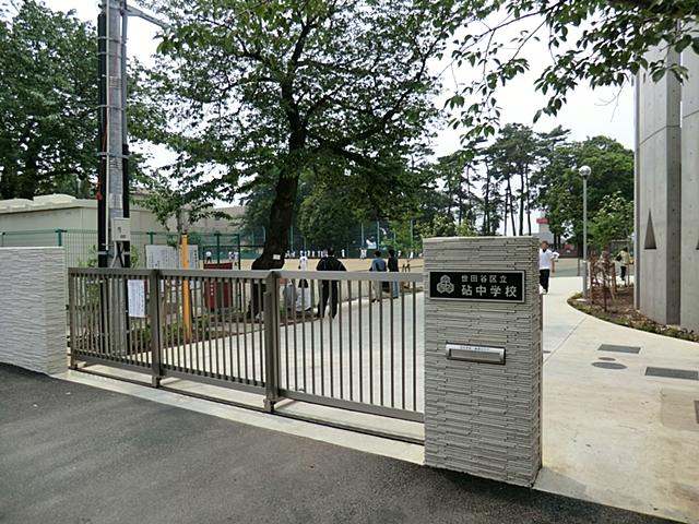 Junior high school. 927m to Setagaya Tatsukinuta junior high school