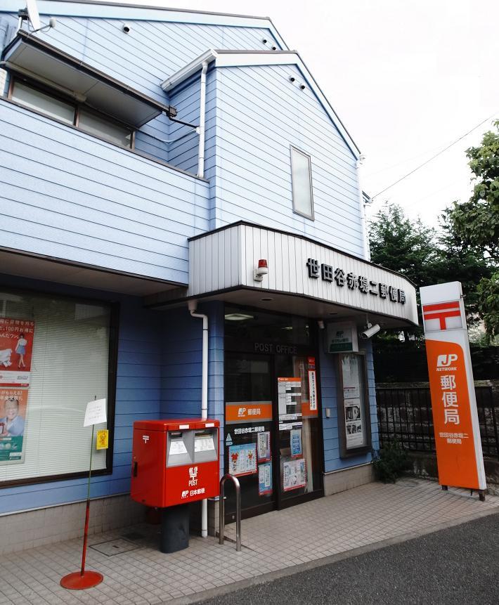 post office. Akatsutsumi 50m up to two post office