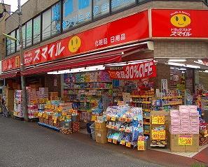 Drug store. Until the drugstore Smile Kamikitazawa shop 916m