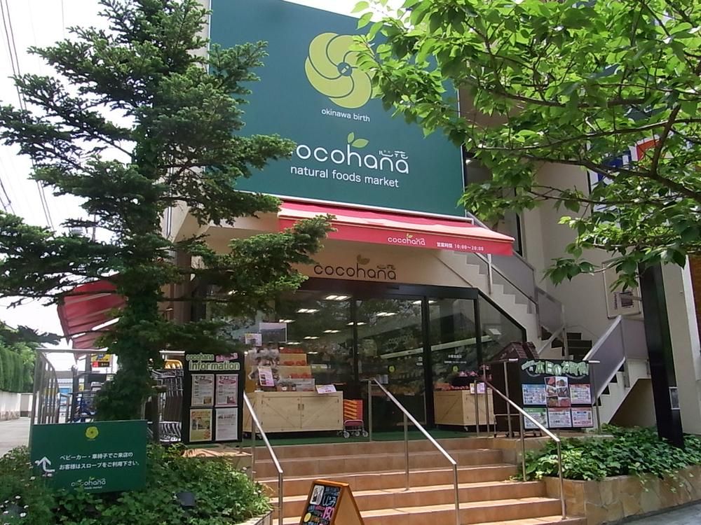 Other. "Cocohana Sakurashinmachi store" (about than local 640m)