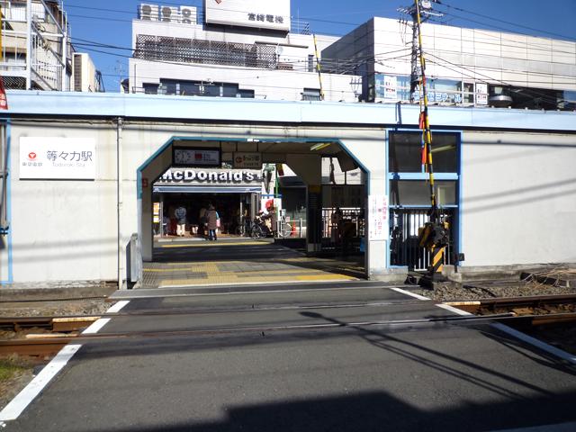 station. 500m to Todoroki Station