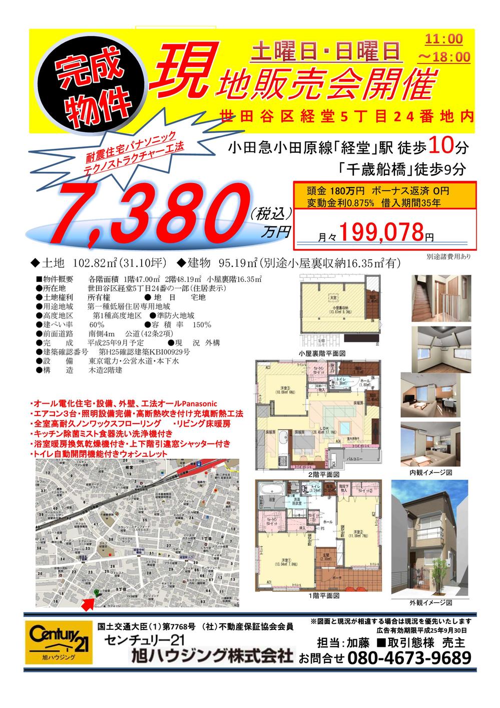 Other. Local sales meeting flyer