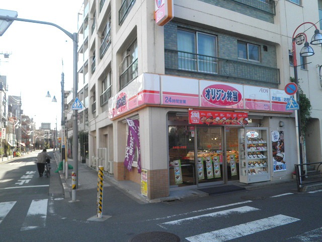 restaurant. 263m to the origin lunch Okusawa store (restaurant)