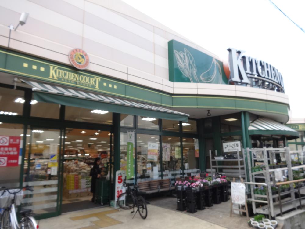 Supermarket. 640m until the Kitchen Court Sakurajosui shop