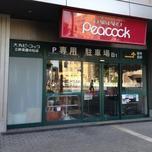 Supermarket. 80m hypermarket until Peacock Wakabayashi shop ・ Peacock, Immediately right in front of.