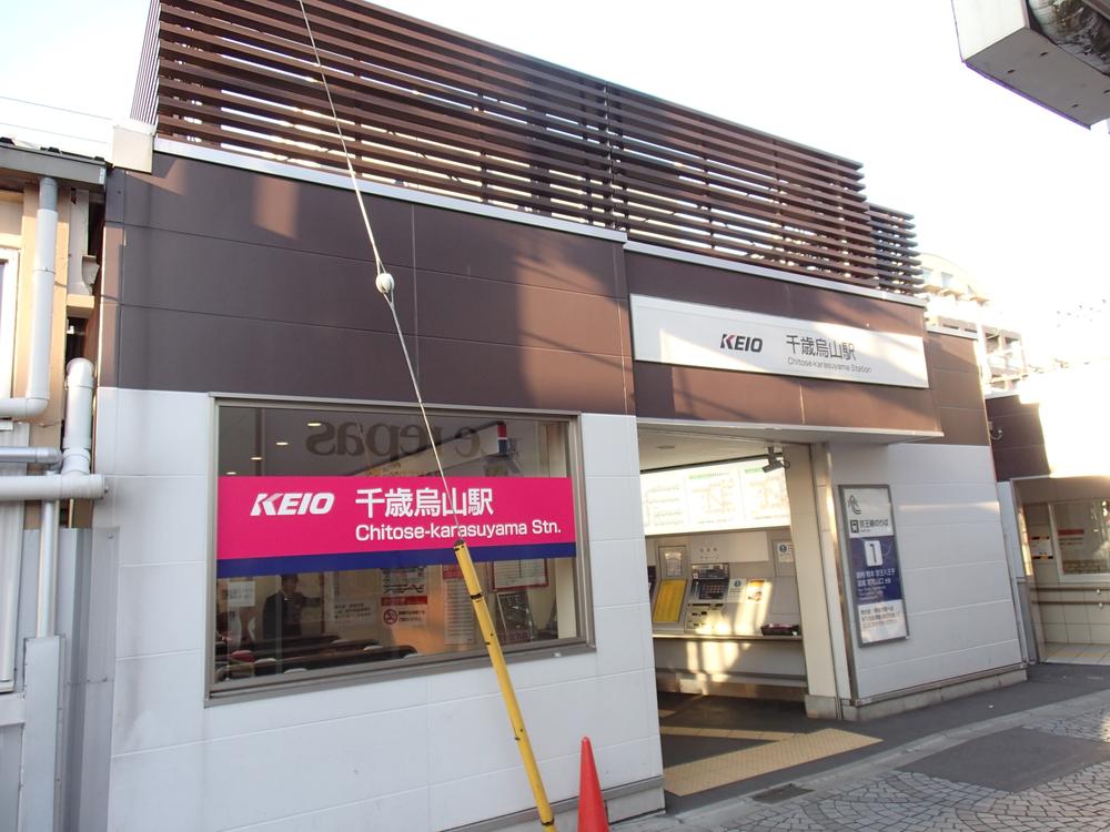 station. 785m to the Keio Line Chitose Karasuyama Station