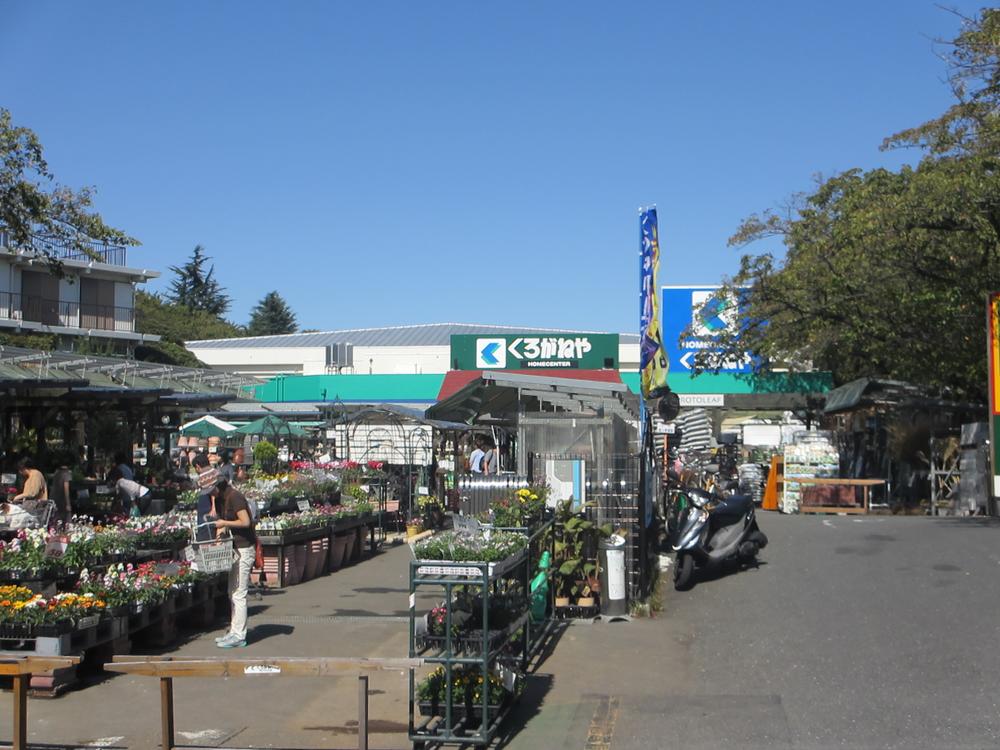 Home center. 250m to home improvement Kuroganeya Co., Ltd. Seijo store