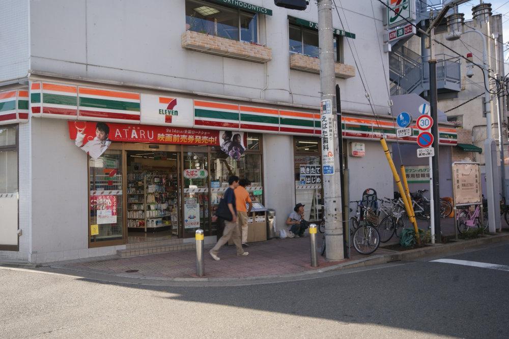 Convenience store. 316m to Seven-Eleven Setagaya Minamikarasuyama 5-chome