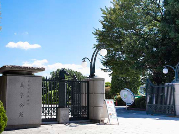 Surrounding environment. Umagotooyakesono (about 1520m / 19 minutes walk)