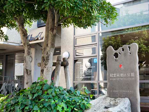 Surrounding environment. Kyodo south district hall (about 290m / 4-minute walk)