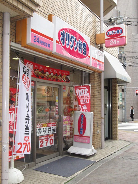 restaurant. 130m to the origin lunch Sangenjaya-chome store (restaurant)