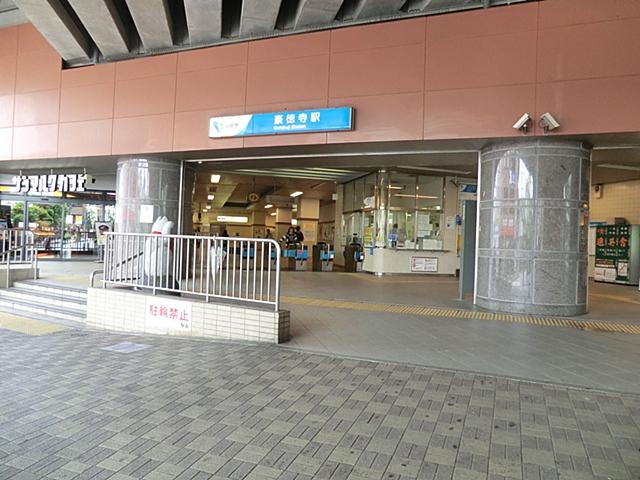 station. 560m until Gōtokuji Station