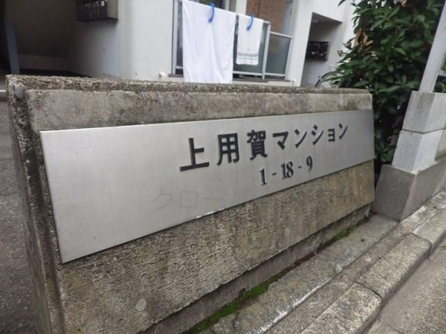 Kitchen. Kan name plate