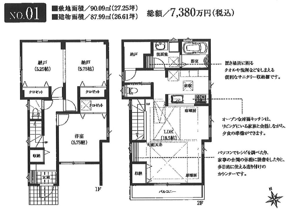 The entire compartment Figure. Because the whole room Corner Room, Bright building. 2013 June scheduled to be completed ・ Please have a look once the equipment specifications of enhancement