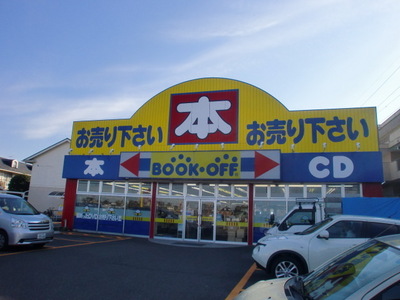 Other. 150m to book off Kitakarasuyama shop (Other)