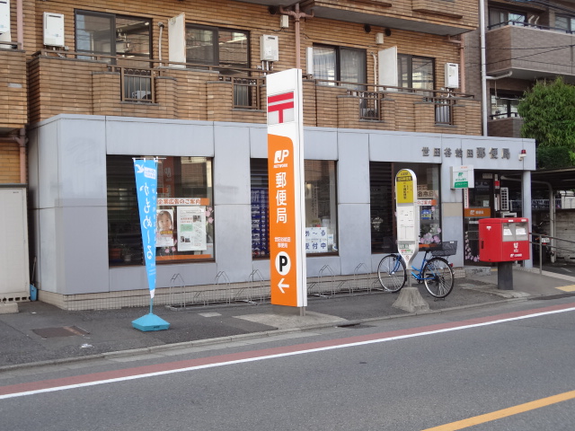 post office. 32m to the post office (post office)