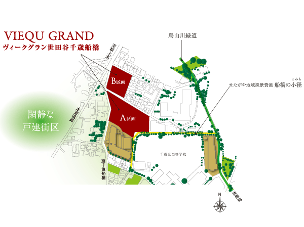 Shared facilities.  [Adjacent to the "Funabashi small diameter", Birth in a quiet residential area] Be born in a quiet residential area they are in good distance far from the hustle and bustle of the city <Wieck Grand Setagaya Chitosefunabashi>. Adjacent to "bridge the small-diameter" is, Quaint is a green road to tell the Setagaya registered in the regional landscape assets "Setagaya of the original landscape" in now. Including "Funabashi small diameter" that will comfort is in a good mood by simply stroll, The neighborhood was rooted in the life "taste a certain way" is dotted. Green road also said such Chitosefunabashi area unique, Here, if you join the everyday landscape. (Local peripheral guide map)