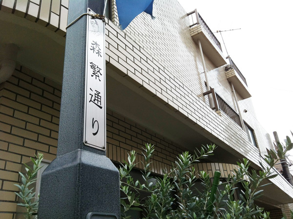 Surrounding environment. About 440m from Morishige street (local Sakura Garden ・ 6 mins / About 530m from local maple Garden ・ 7-minute walk)