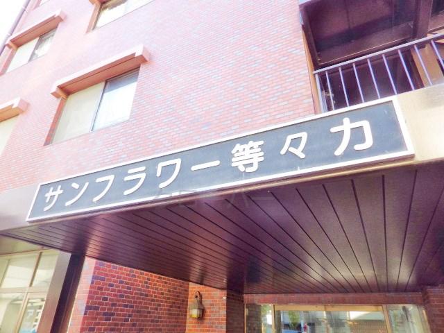 Entrance. Kan name plate