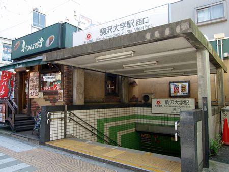 station. Komazawa University to the station 560m