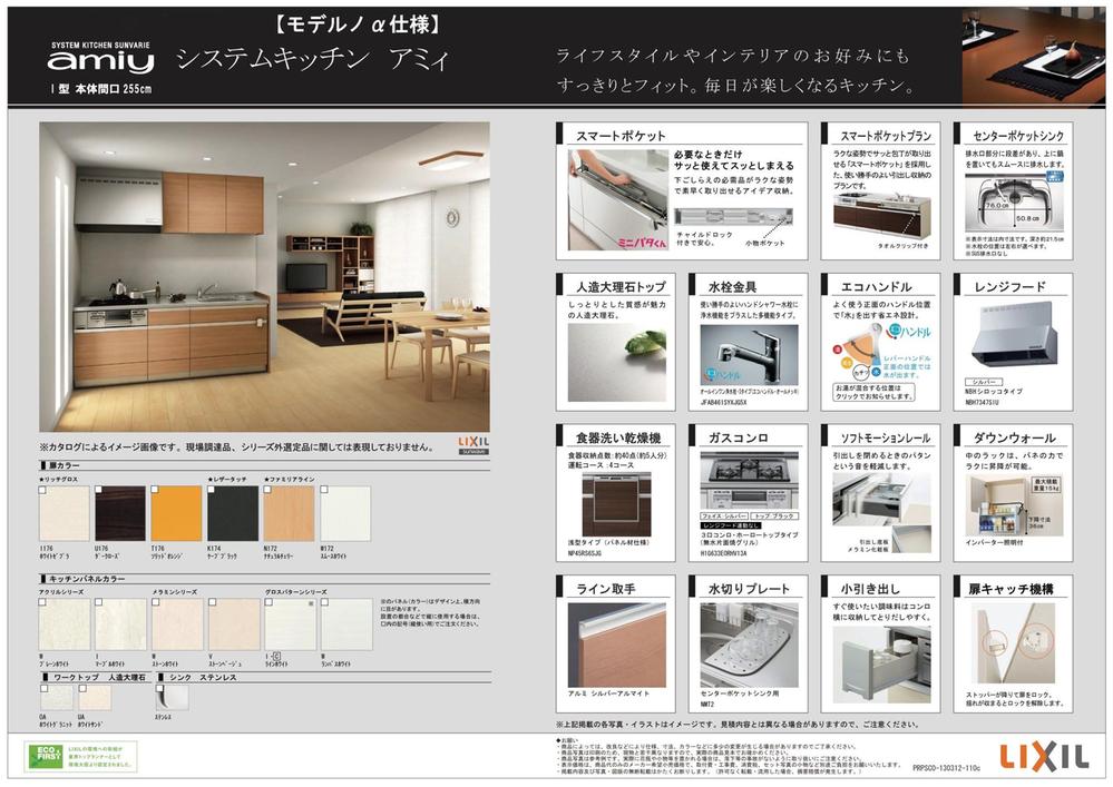 Kitchen. Planned system Kitchen (2013 December) Rikushiru made, Dishwasher ・ Water purifier monolithic single-lever faucet ・ Slide storage ・ Enamel top stove with anhydrous grill ・ Artificial marble top