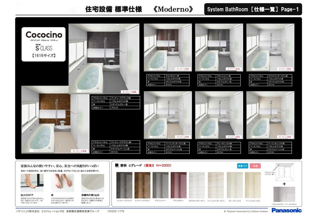 Bathroom. Planned unit bus (2013 December) Panasonic, Bathroom heating dryer ・ Eco-warm bath ・ Fushiyugata metal shower head ・ Hair catcher