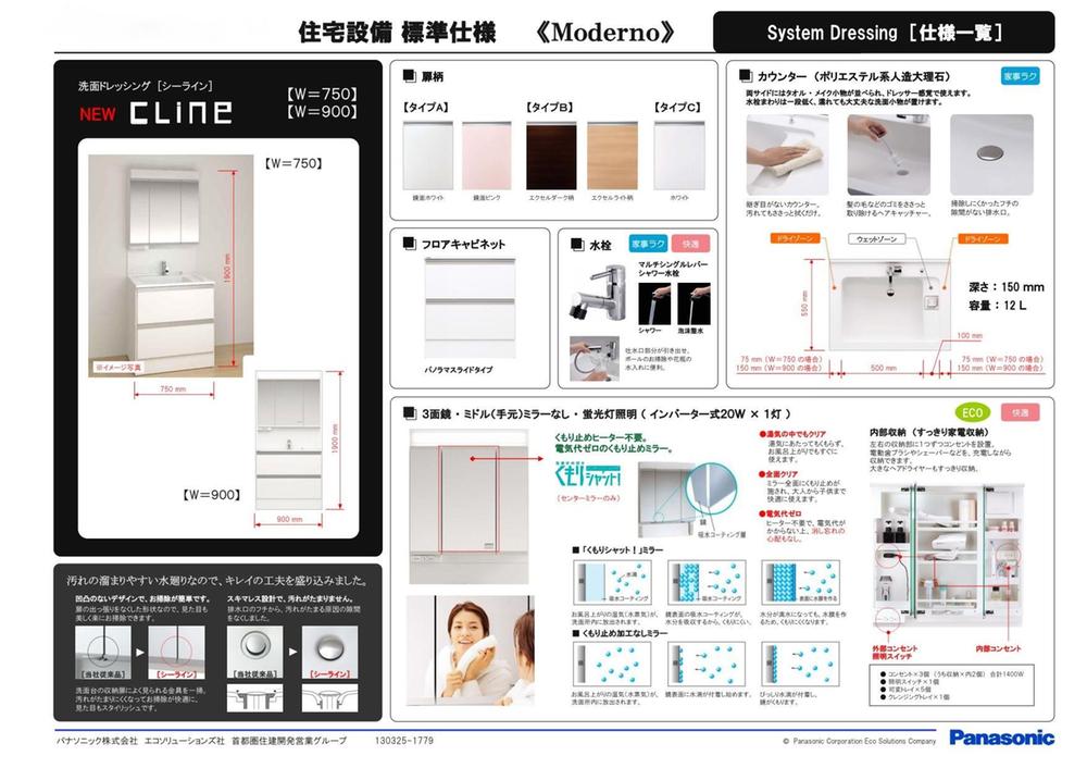 Wash basin, toilet. Will wash basin (2013 December) Panasonic, Shower Faucets ・ Three-sided mirror with anti-fog function ・ Slide storage