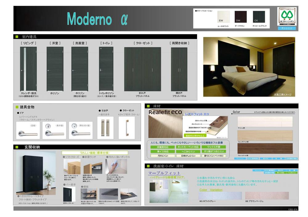 Other. It plans joinery ・ Floor material ・ Entrance storage