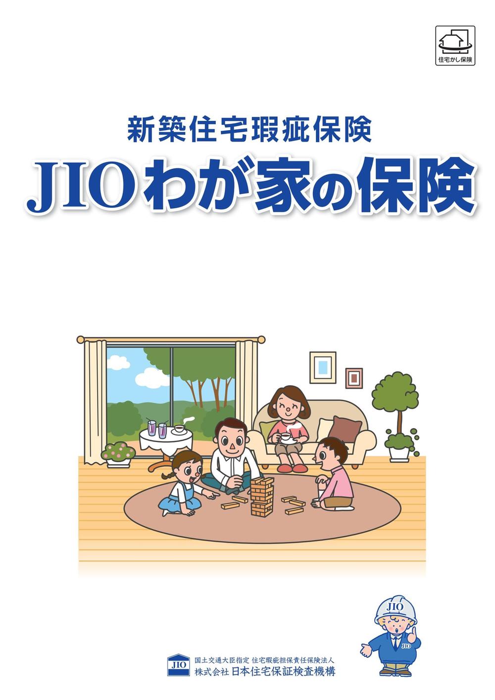 Other. New home warranty insurance "JIO home of insurance" (10-year warranty)