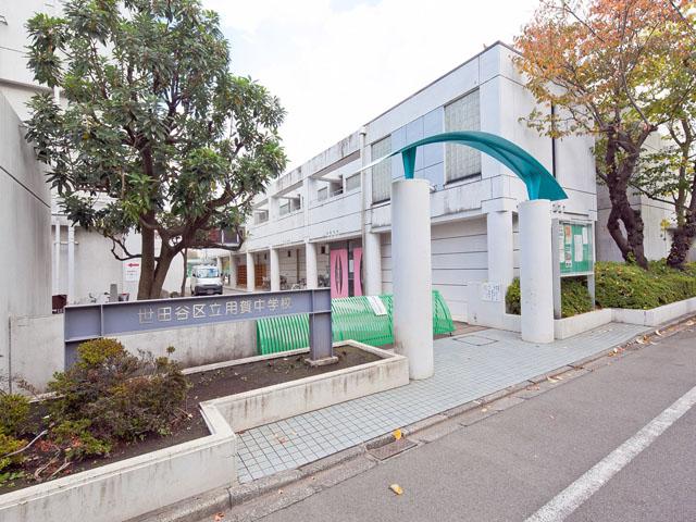 Junior high school. 740m to Setagaya Ward Yoga Junior High School