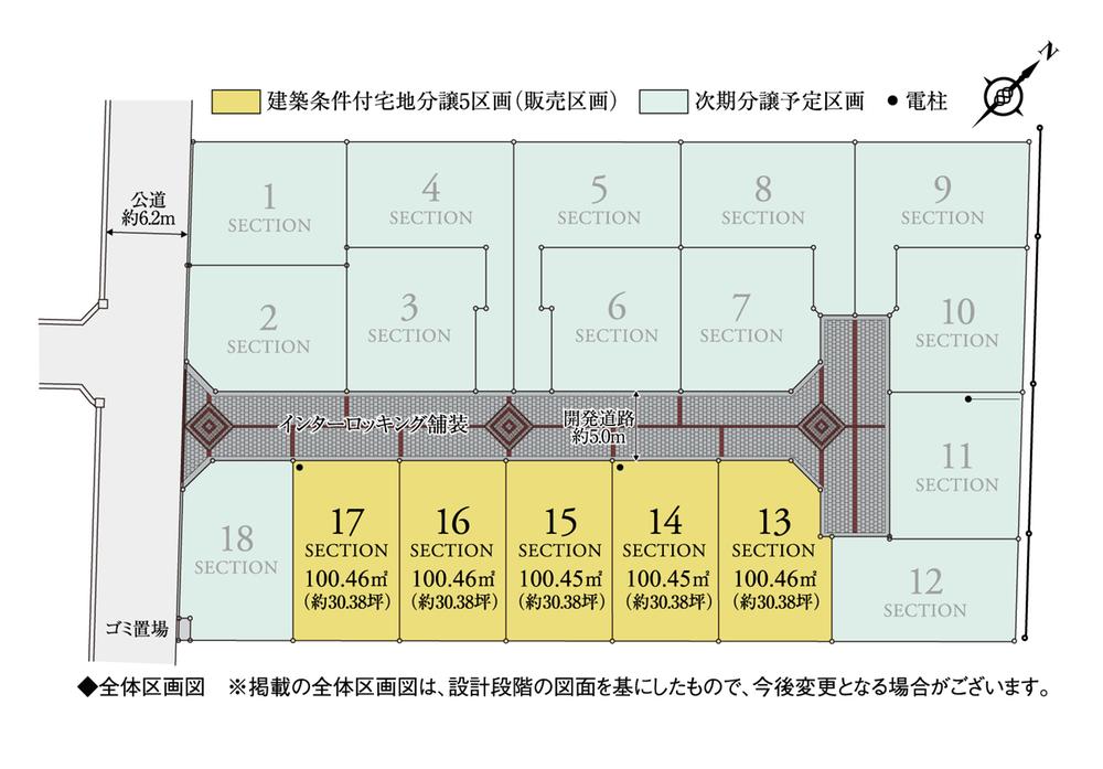 The entire compartment Figure. The entire partition diagram developed total area of ​​2000 square meters more than ・ Large-scale development subdivision of all 18 compartments