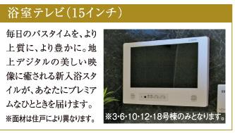 Other Equipment. 3 ・ 6 ・ 10 ・ 12 ・ 18 Building will be the only.  ※ Menzai depends on the dwelling unit. 