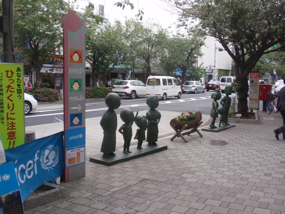 Other local. Nante living in the city Sazae lived ~ Turban shell's street ・ Sakurashinmachi shopping street of the landscape ~