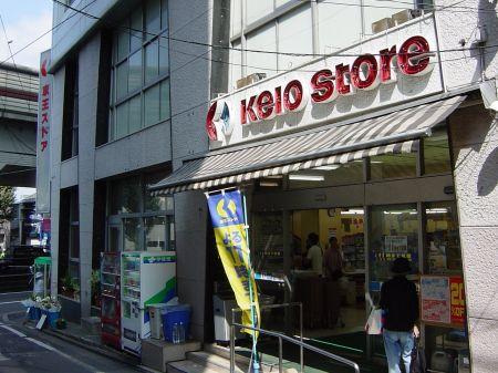 Supermarket. 300m to super