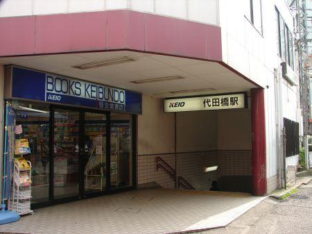 station. Until Daitabashi 320m