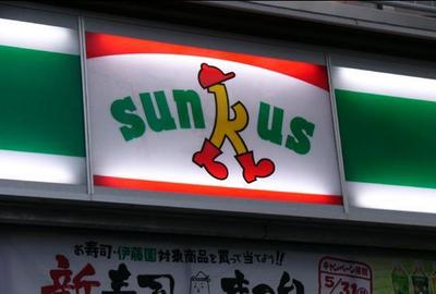 Convenience store. 166m until Sunkus (3 minutes walk) (convenience store)