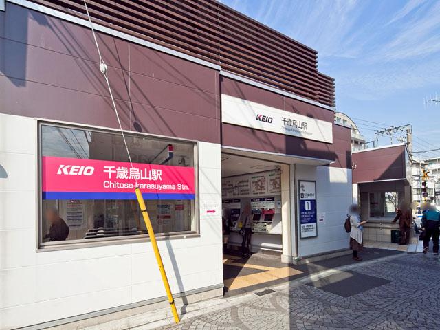 Other. Keio Line "Osan Chitose" station Distance 1700m