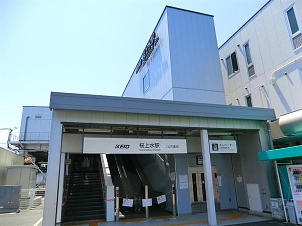 Other Environmental Photo. 240m to Keio Electric Railway Station Sakurajosui