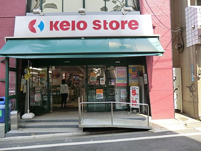 Supermarket. Keiosutoa Daitabashi to the store 560m