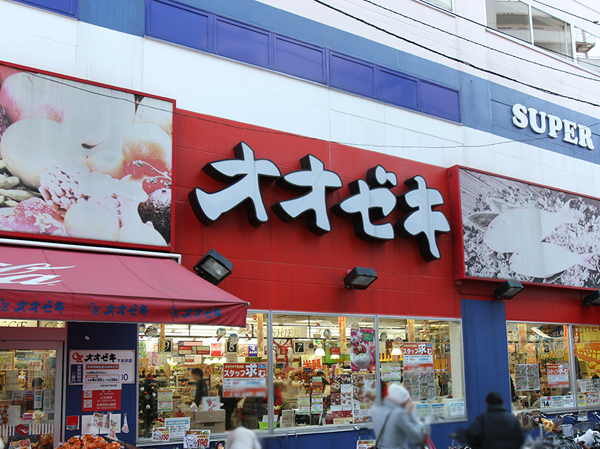 Surrounding environment. Super Ozeki (about than local 770m)