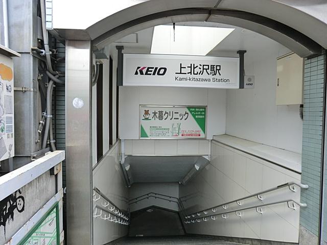 Other. Keio Line Kami-Kitazawa Station