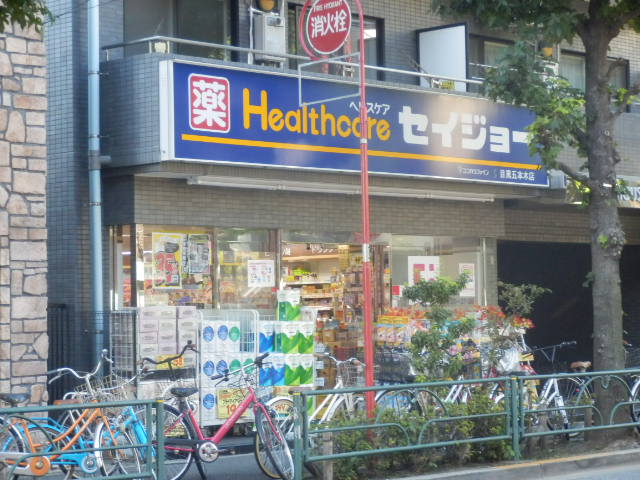Dorakkusutoa. Seijo Meguro Gohongi shop 300m until (drugstore)