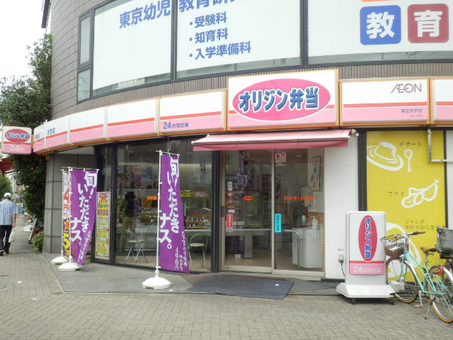 restaurant. 312m to the origin lunch Gakugeidaigaku store (restaurant)