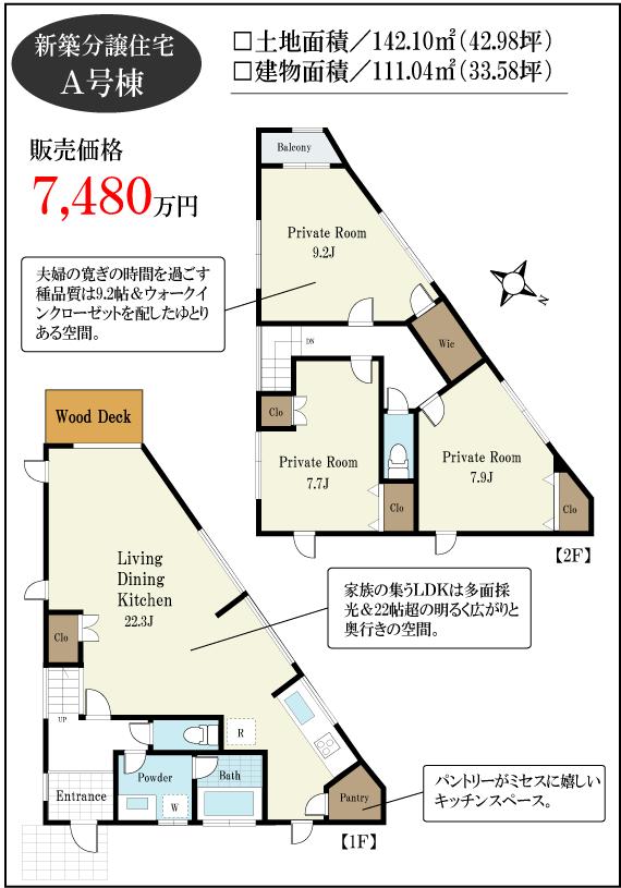 Floor plan. (A Building), Price 74,800,000 yen, 3LDK, Land area 142.1 sq m , Building area 111.04 sq m