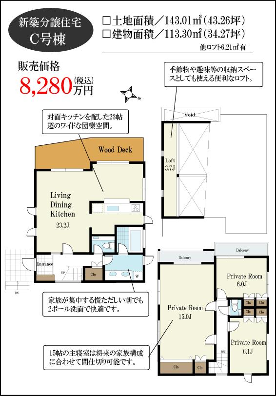 Floor plan. (C Building), Price 82,800,000 yen, 3LDK, Land area 143.01 sq m , Building area 113.3 sq m