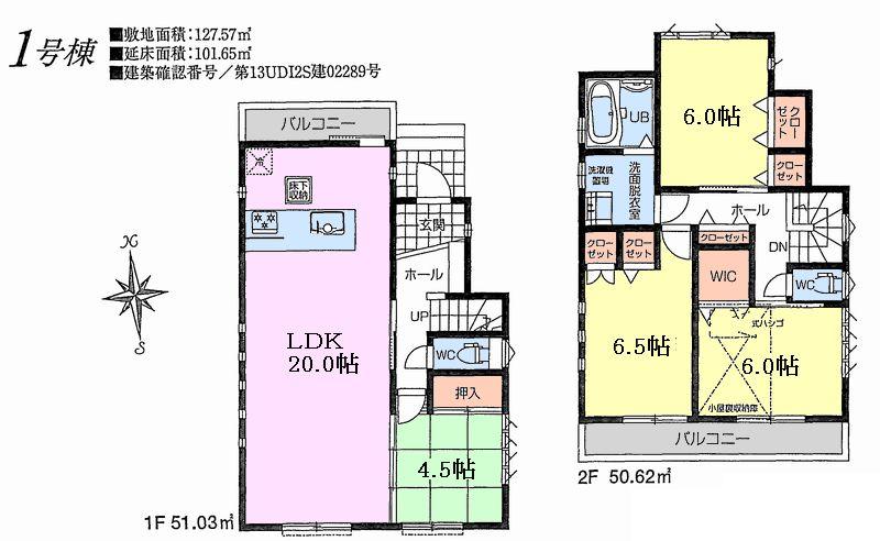 Floor plan. 84,800,000 yen, 3LDK, Land area 127.25 sq m , Building area 99.22 sq m 1 Building