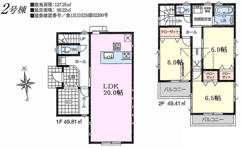 Floor plan. 84,800,000 yen, 3LDK, Land area 127.25 sq m , Building area 99.22 sq m 2 Building