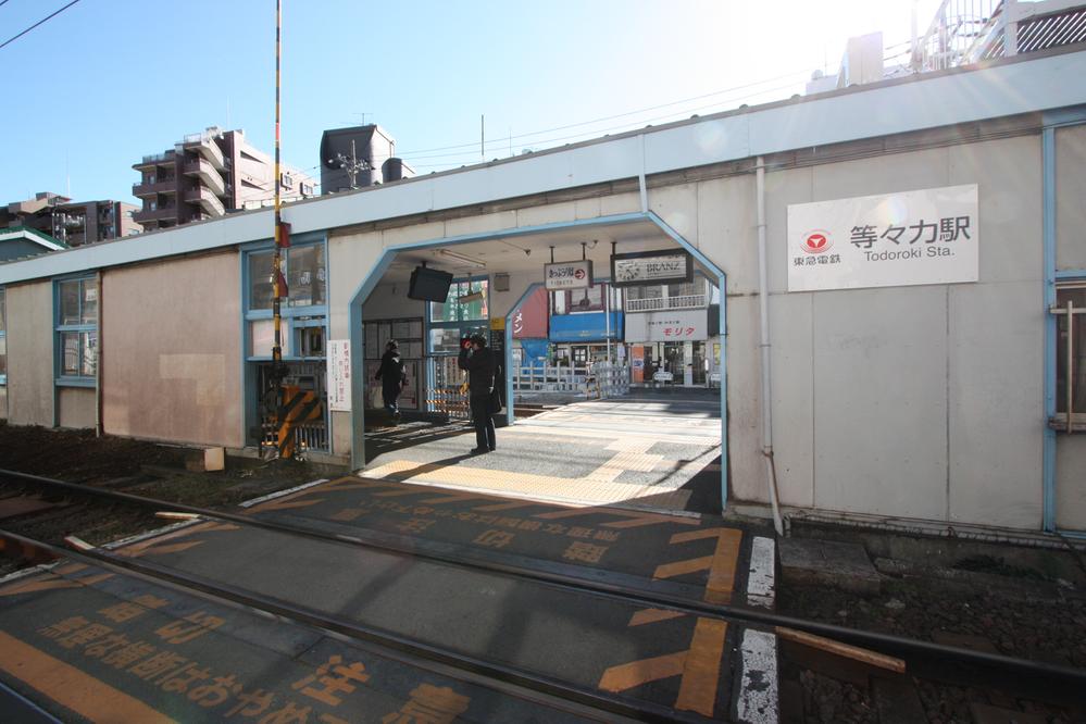 station. To Todoroki 1040m