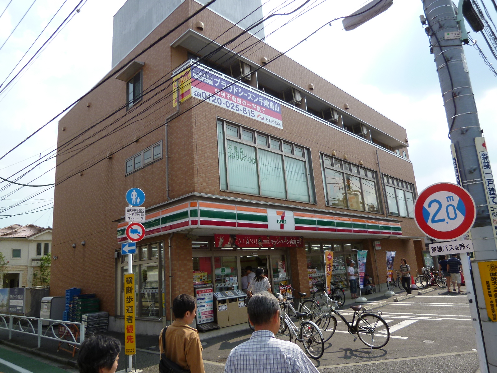 Convenience store. 703m to Seven-Eleven Setagaya Enokimise (convenience store)