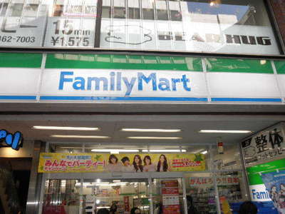 Convenience store. 165m to FamilyMart (Reference) (convenience store)